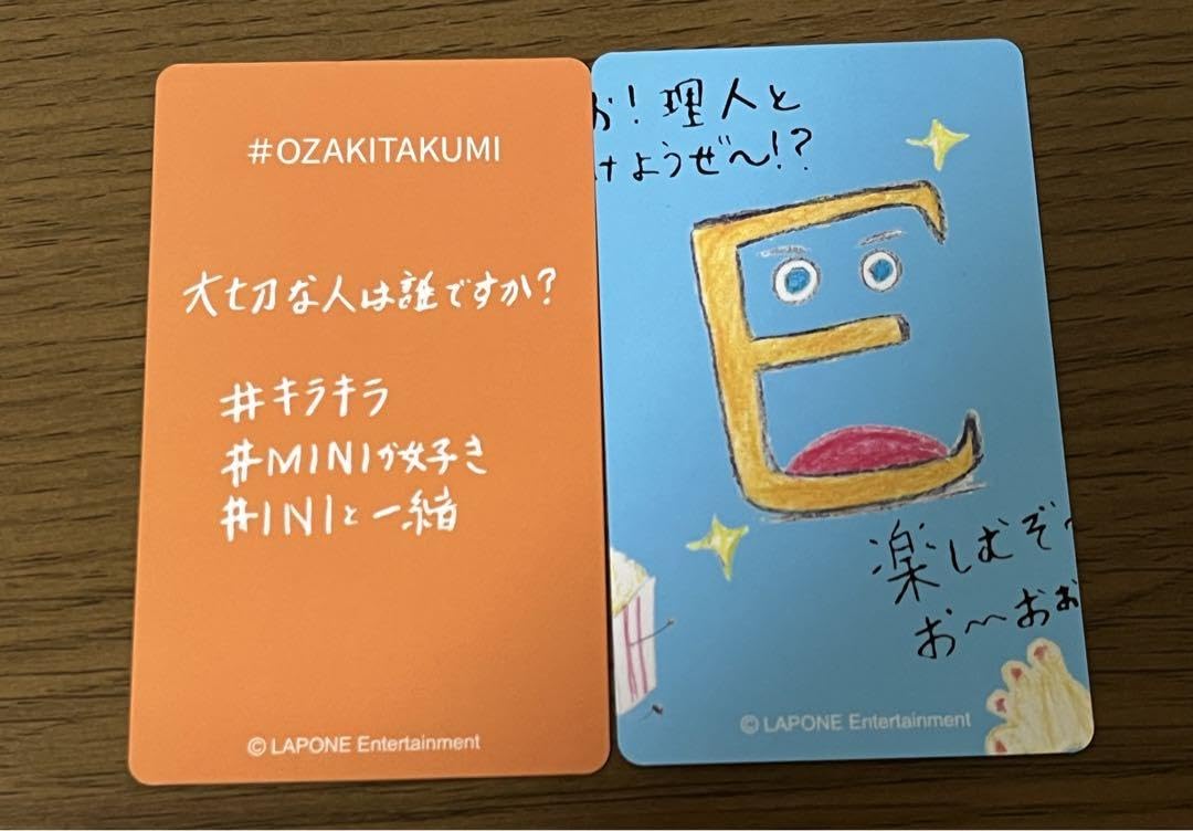 Amazon.co.jp: INI 尾崎匠海 RTP 7000円トレカ 前半 後半 セット